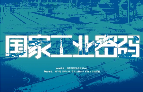 		 致敬75周年 | 国家工业密码：玻璃钢，，是玻璃照旧钢？？？？？（附音频） _企业动态_CA88集团有限公司	
