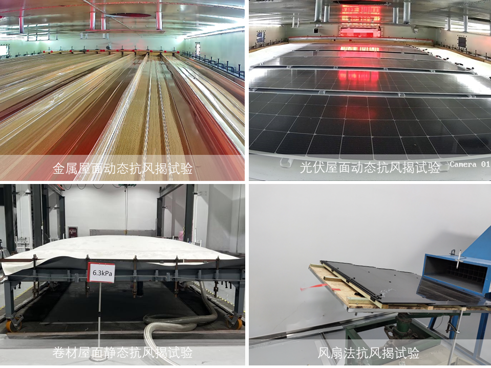 		 小料优选 | 怎样应对超强台风，，，国检集团修建屋面系统为抗风清静保驾护航~ _企业动态_CA88集团有限公司	