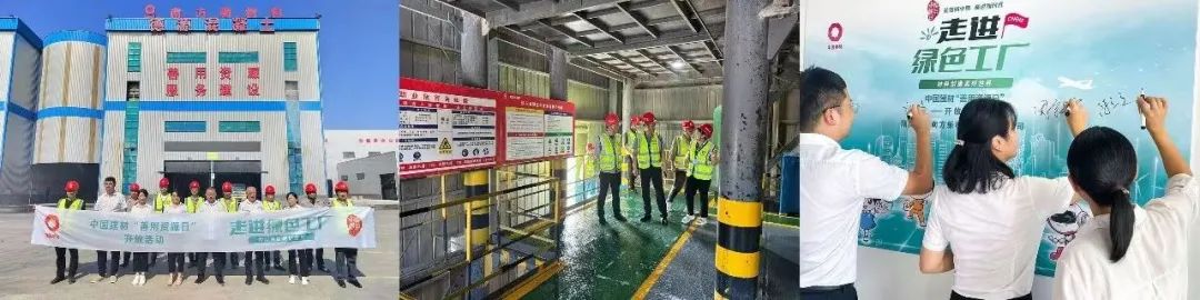 		 善用资源开放日⑦ | 走进CA88总院、国检集团、北新建材、华南质料等企业，，，精彩“零距离”~ _企业动态_CA88集团有限公司	