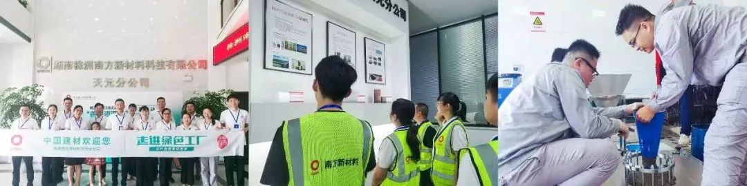 		 善用资源开放日⑦ | 走进CA88总院、国检集团、北新建材、华南质料等企业，，，精彩“零距离”~ _企业动态_CA88集团有限公司	
