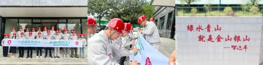 		 善用资源开放日⑦ | 走进CA88总院、国检集团、北新建材、华南质料等企业，，，精彩“零距离”~ _企业动态_CA88集团有限公司	