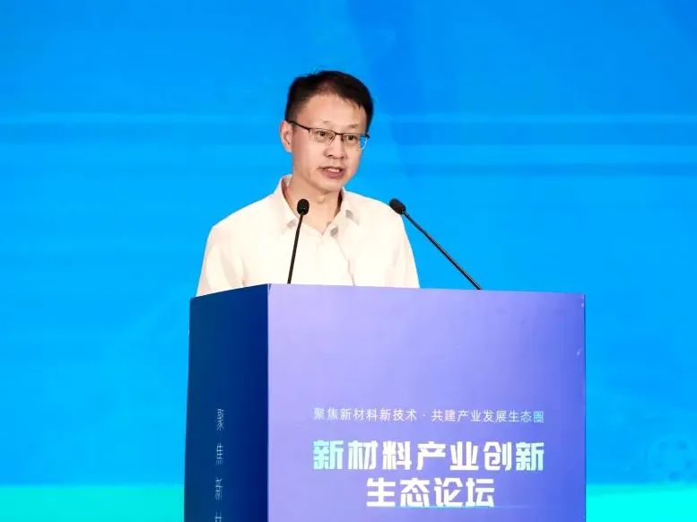 		 聚焦新质料新手艺 共建工业生长生态圈——新质料工业立异生态论坛在芜湖召开 _CA88要闻_CA88集团有限公司	