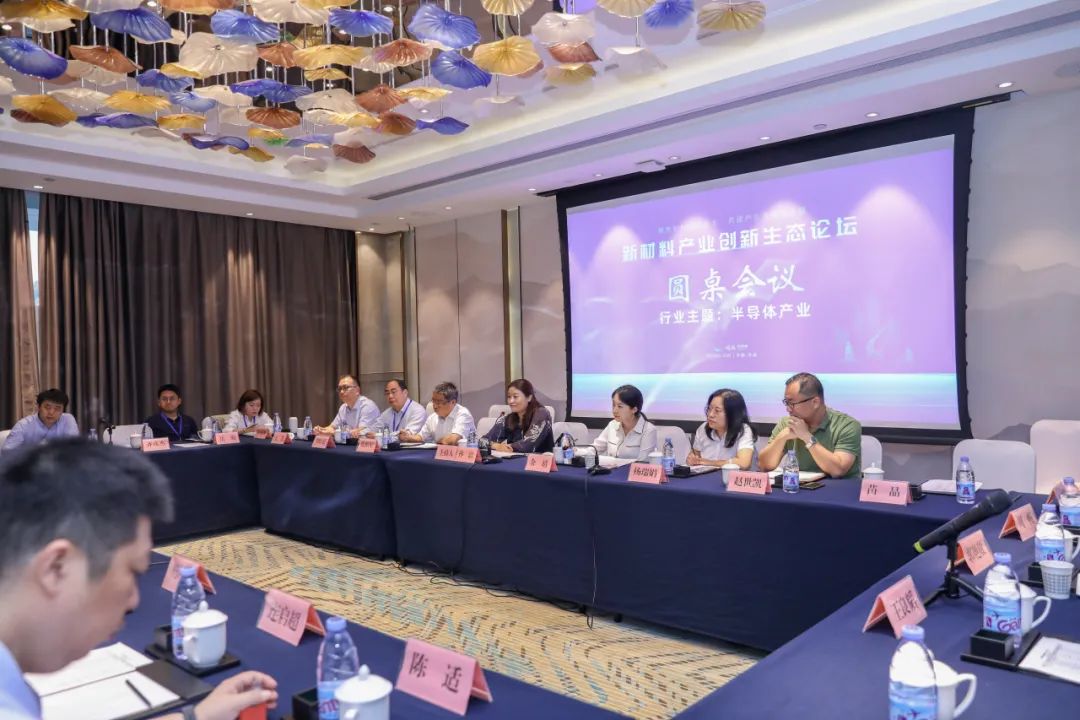 		 聚焦新质料新手艺 共建工业生长生态圈——新质料工业立异生态论坛在芜湖召开 _CA88要闻_CA88集团有限公司	