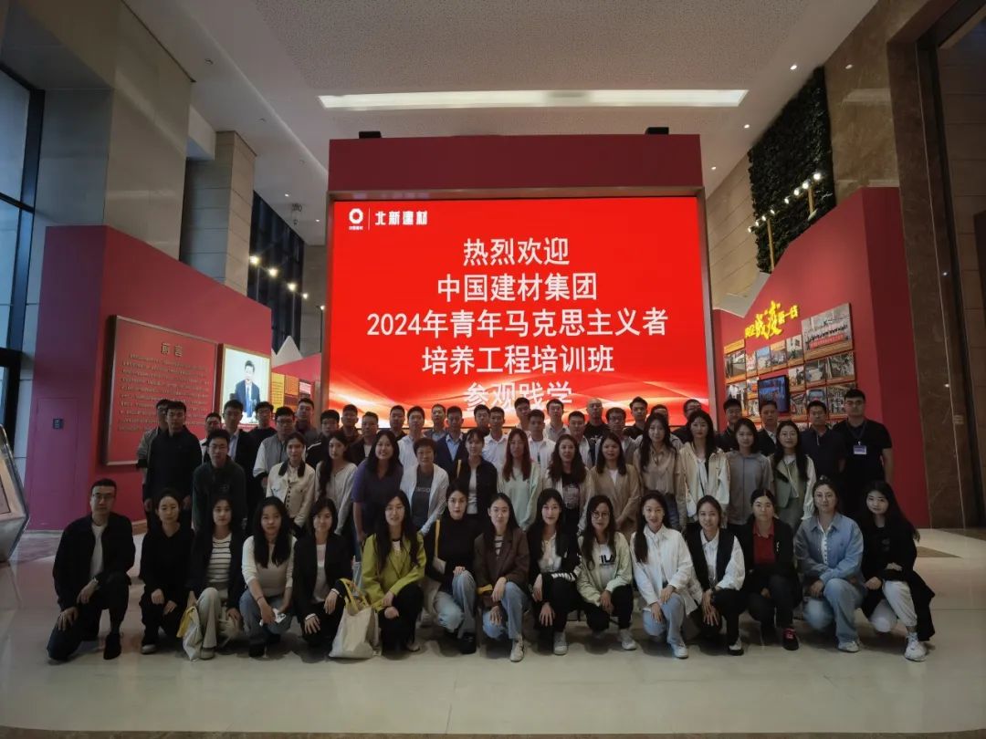 		“青马”赋能 向“新”而行 ——CA88集团团委举行2024年轻年马克思主义者作育工程培训班_CA88要闻_CA88集团有限公司	