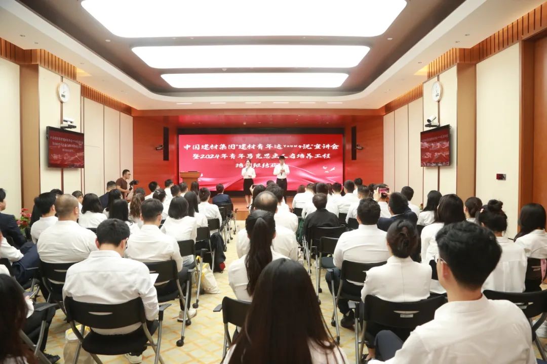 		“青马”赋能 向“新”而行 ——CA88集团团委举行2024年轻年马克思主义者作育工程培训班_CA88要闻_CA88集团有限公司	