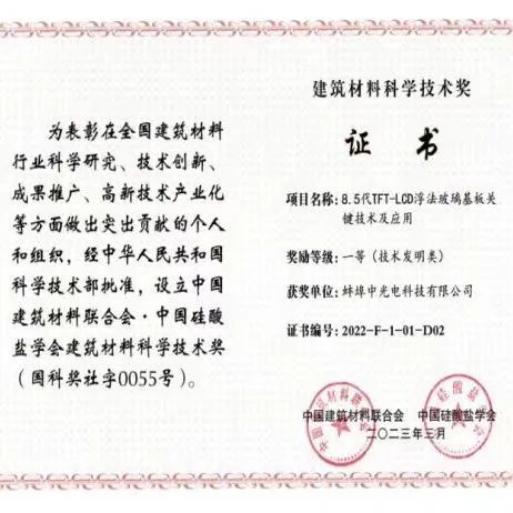 		宣贯三中全会精神举行时丨凯盛科技：以进一步周全深化刷新推动玻璃新质料工业立异自强_深化刷新_CA88集团有限公司	