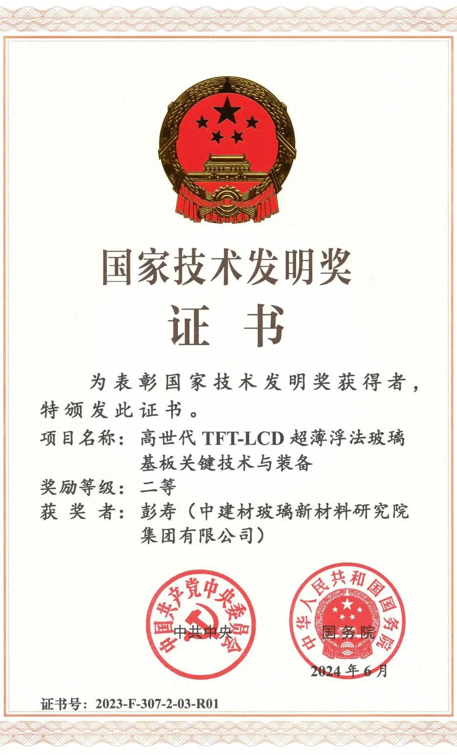 		宣贯三中全会精神举行时丨凯盛科技：以进一步周全深化刷新推动玻璃新质料工业立异自强_深化刷新_CA88集团有限公司	
