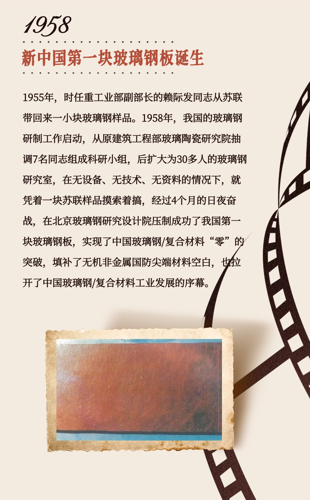 		致敬75周年 | 从“中国第一”到“天下领先”，，，，，我们凝心聚力向“新”行②_企业动态_CA88集团有限公司	