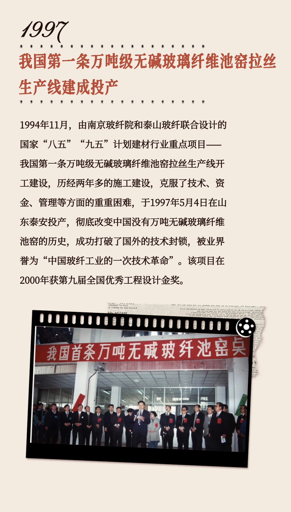 		致敬75周年 | 从“中国第一”到“天下领先”，，，，，我们凝心聚力向“新”行②_企业动态_CA88集团有限公司	