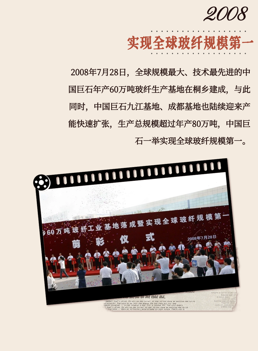 		致敬75周年 | 从“中国第一”到“天下领先”，，，，，我们凝心聚力向“新”行②_企业动态_CA88集团有限公司	