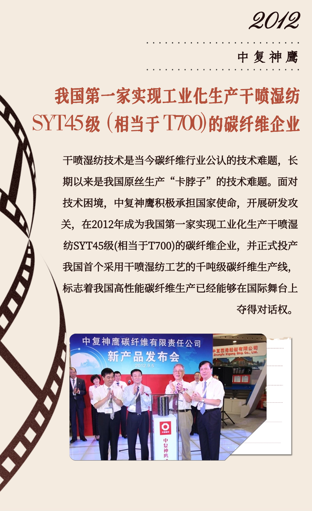 		致敬75周年 | 从“中国第一”到“天下领先”，，，，，我们凝心聚力向“新”行②_企业动态_CA88集团有限公司	