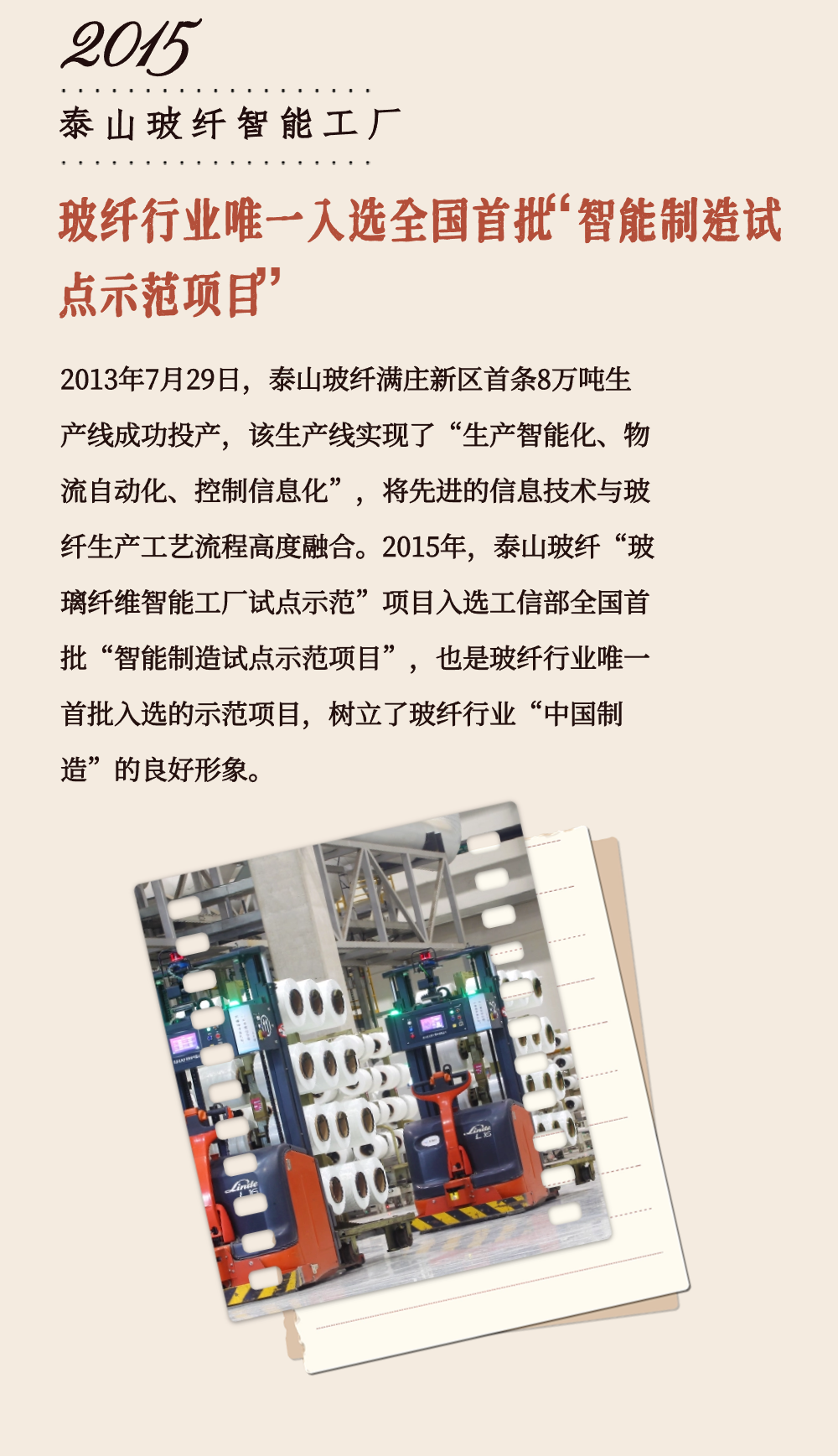 		致敬75周年 | 从“中国第一”到“天下领先”，，，，，我们凝心聚力向“新”行②_企业动态_CA88集团有限公司	