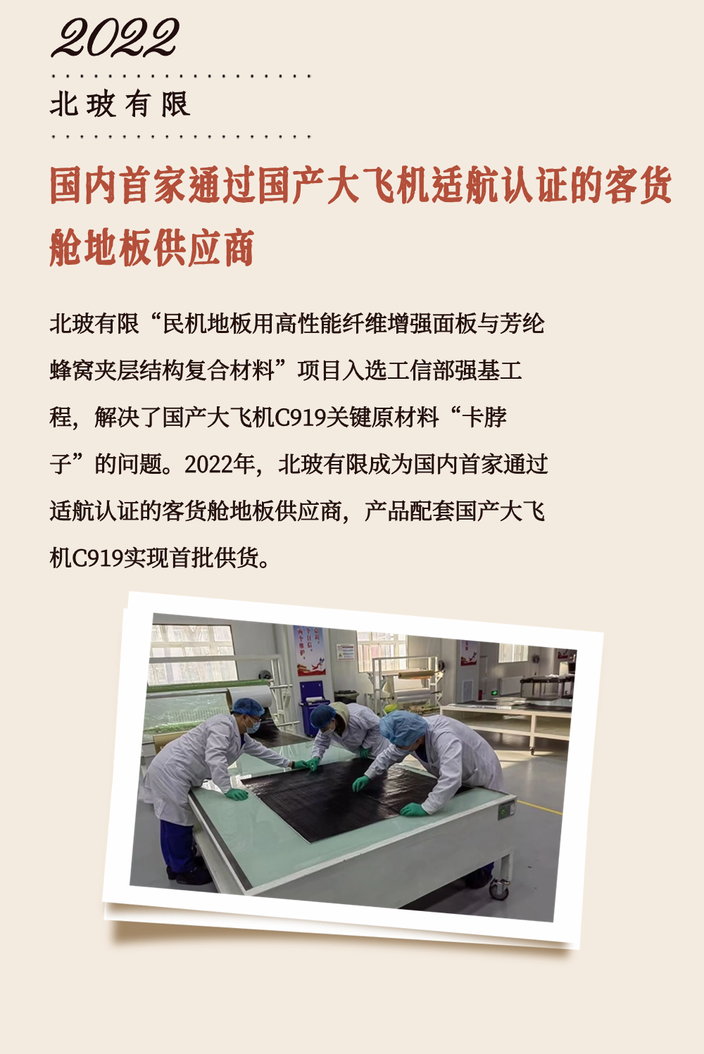 		致敬75周年 | 从“中国第一”到“天下领先”，，，，，我们凝心聚力向“新”行②_企业动态_CA88集团有限公司	