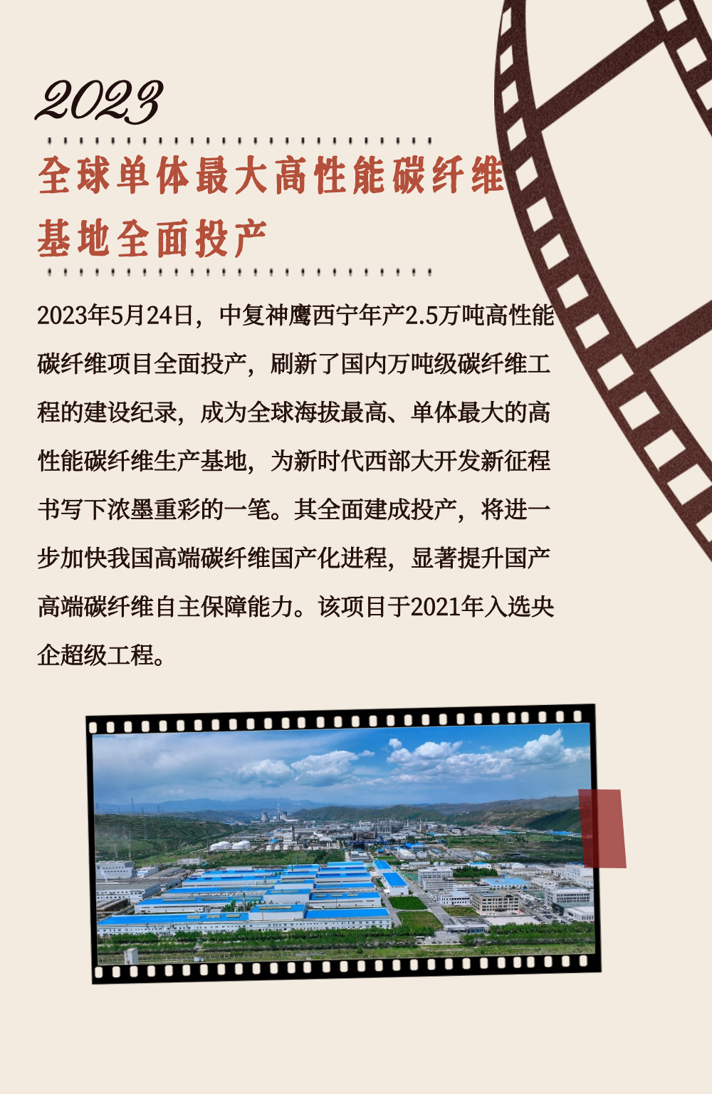 		致敬75周年 | 从“中国第一”到“天下领先”，，，，，我们凝心聚力向“新”行②_企业动态_CA88集团有限公司	