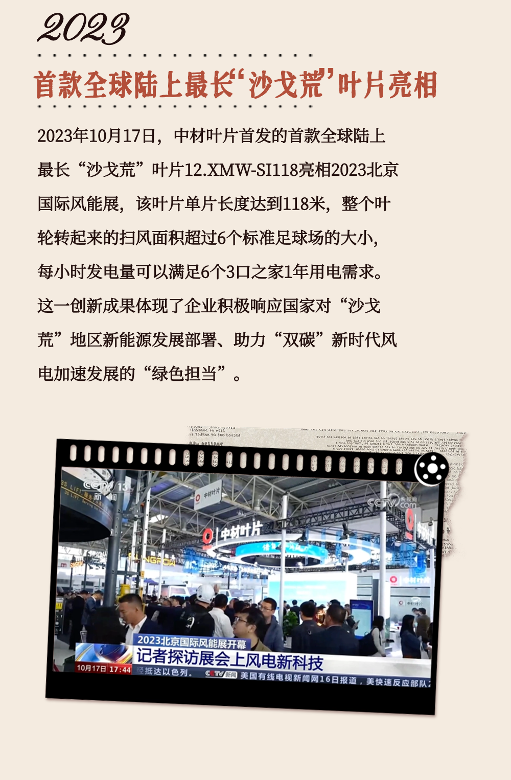 		致敬75周年 | 从“中国第一”到“天下领先”，，，，，我们凝心聚力向“新”行②_企业动态_CA88集团有限公司	