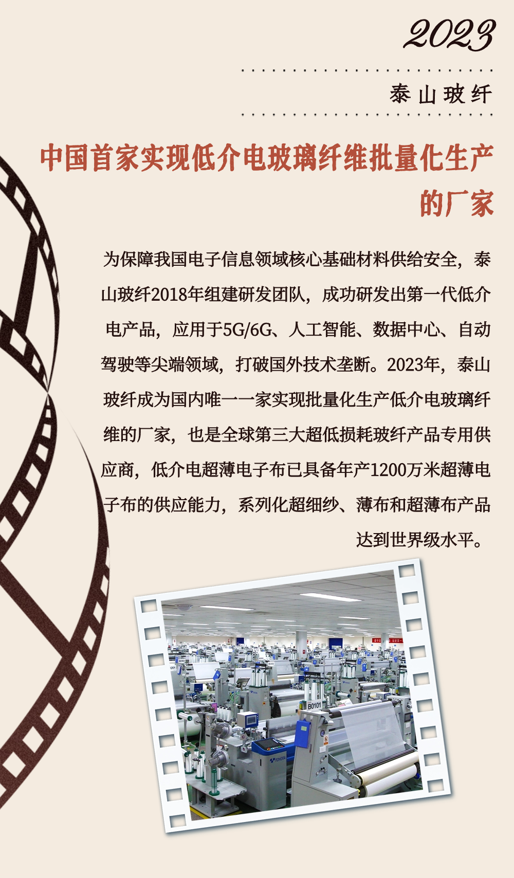 		致敬75周年 | 从“中国第一”到“天下领先”，，，，，我们凝心聚力向“新”行②_企业动态_CA88集团有限公司	