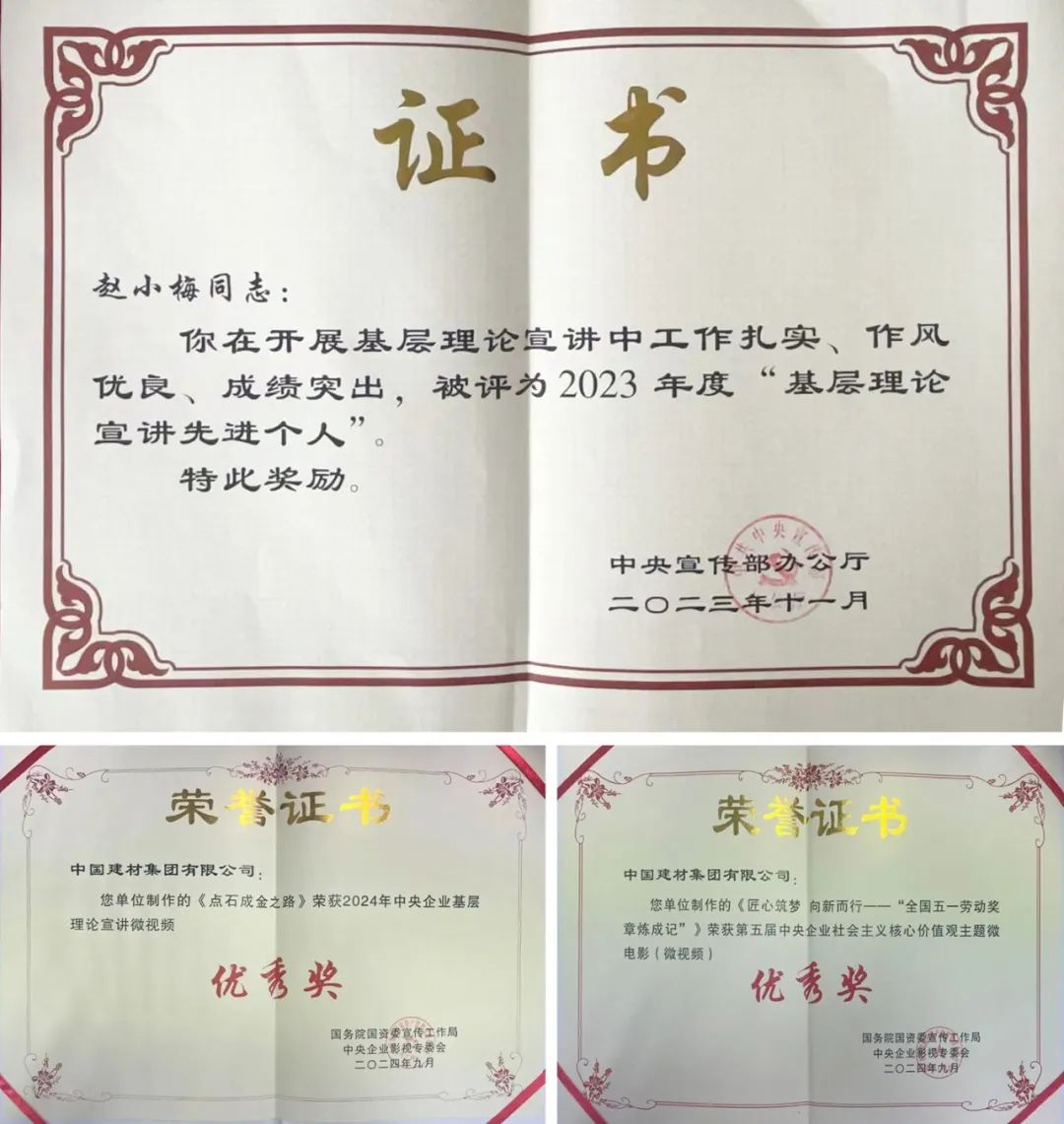 		 出彩建材人 | 他们的事迹微视频获国务院国资委奖项！ _人物_CA88集团有限公司	