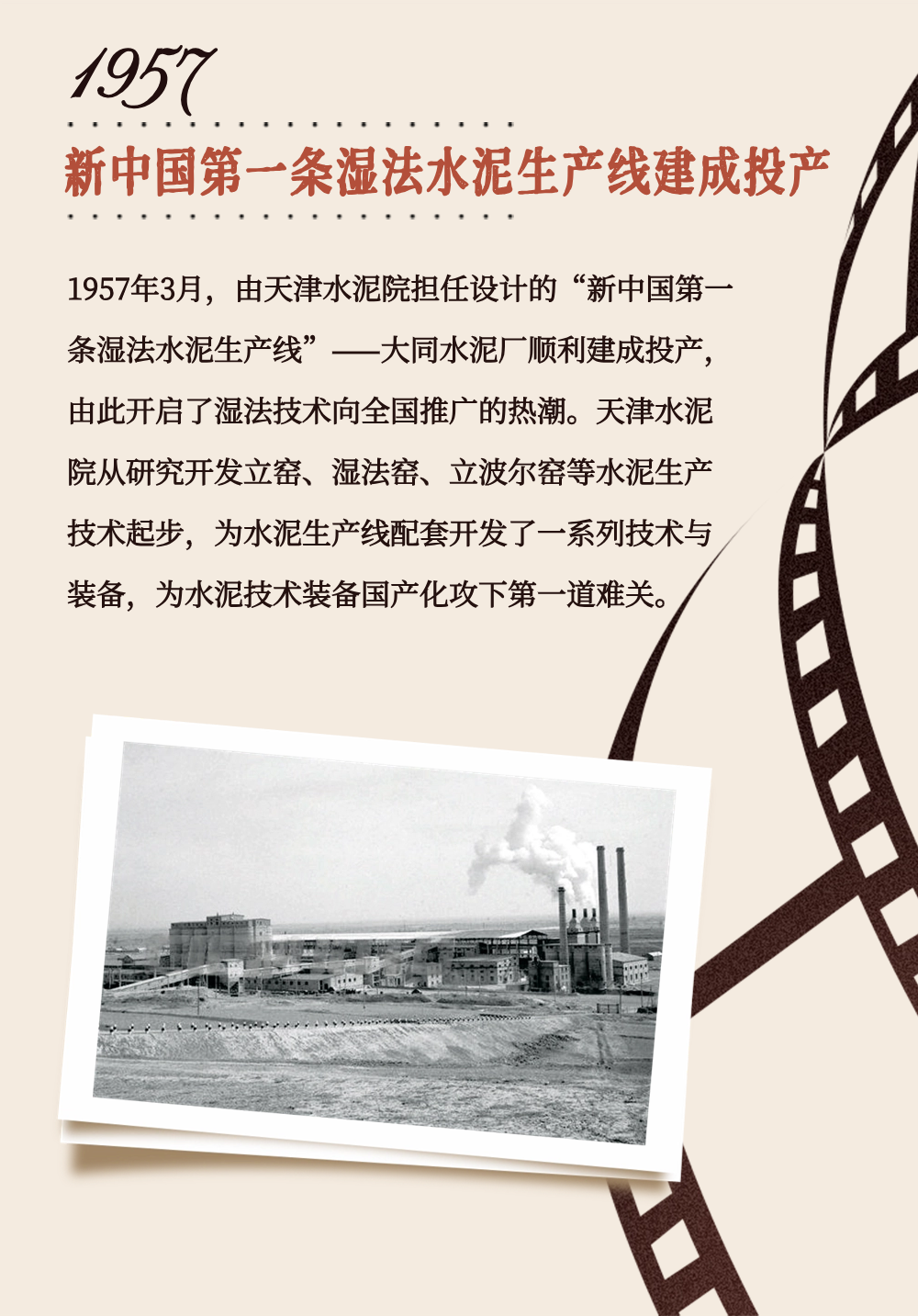 		 致敬75周年 | 从“中国第一”到“天下领先”，，，，，，我们凝心聚力向“新”行③ _企业动态_CA88集团有限公司	