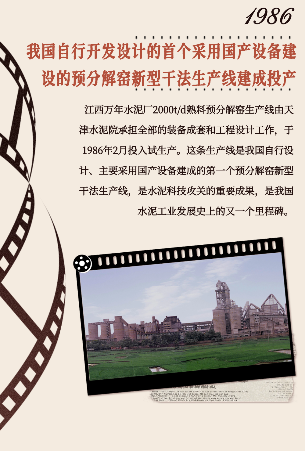 		 致敬75周年 | 从“中国第一”到“天下领先”，，，，，，我们凝心聚力向“新”行③ _企业动态_CA88集团有限公司	
