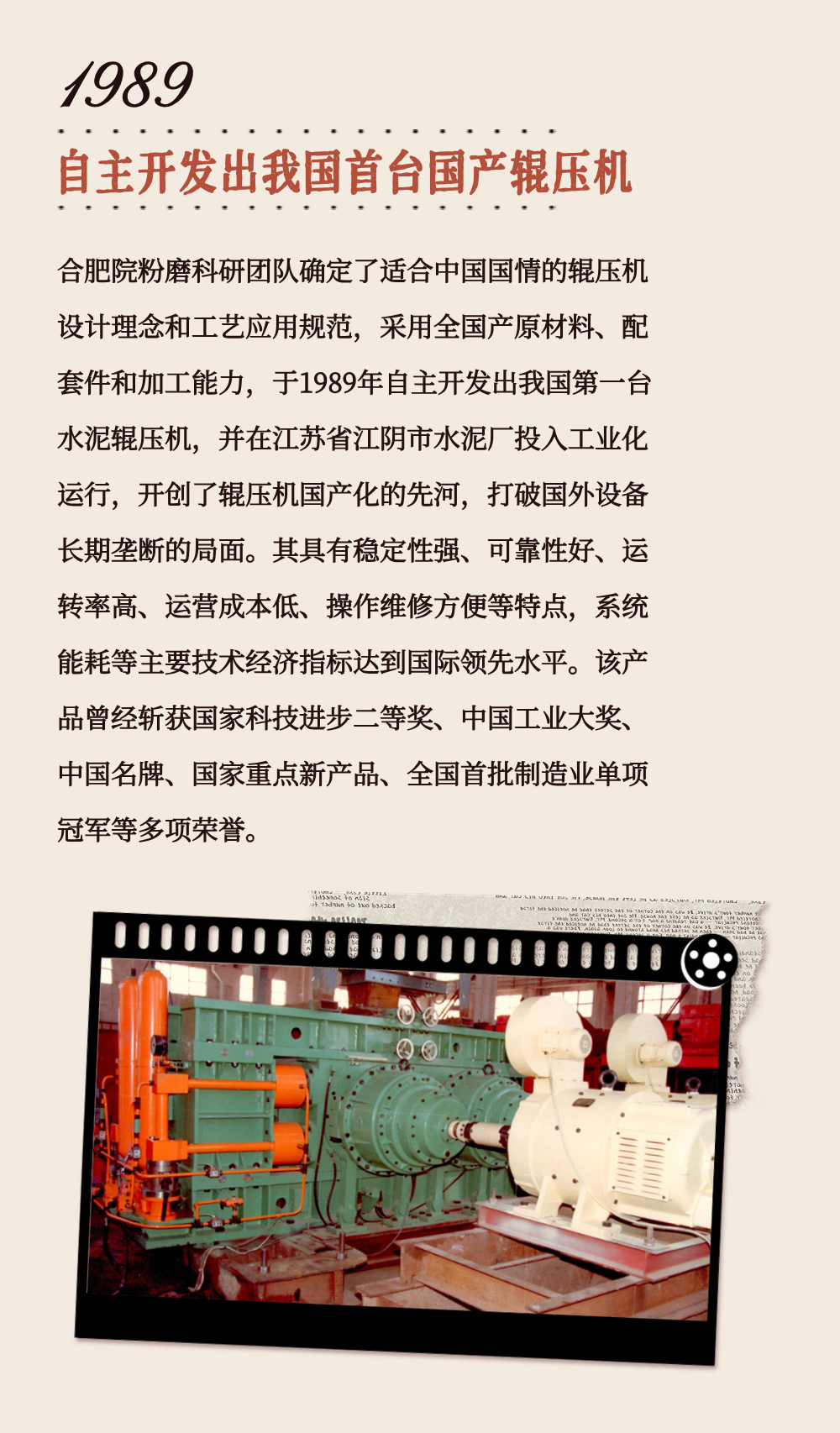 		 致敬75周年 | 从“中国第一”到“天下领先”，，，，，，我们凝心聚力向“新”行③ _企业动态_CA88集团有限公司	