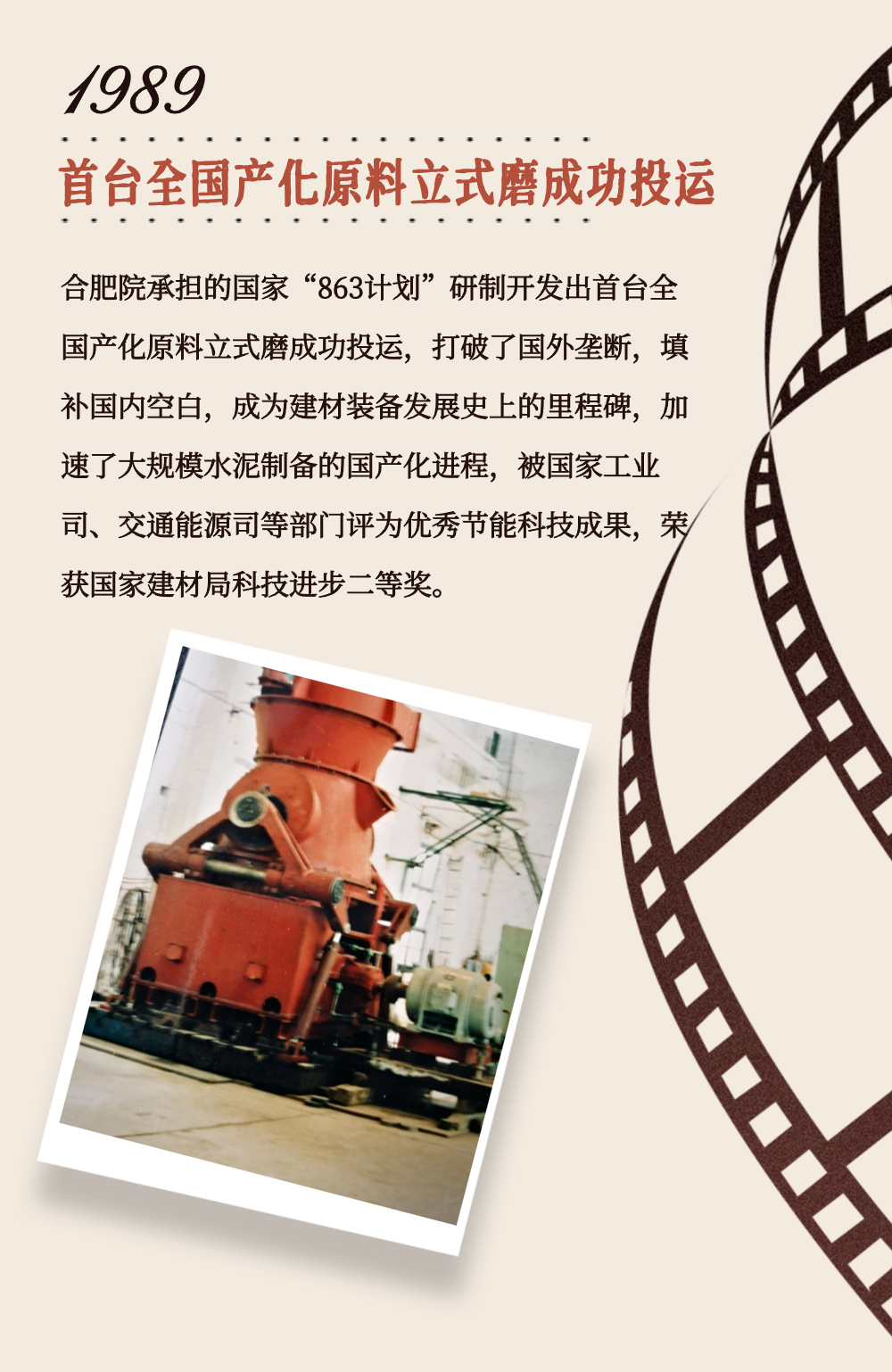 		 致敬75周年 | 从“中国第一”到“天下领先”，，，，，，我们凝心聚力向“新”行③ _企业动态_CA88集团有限公司	