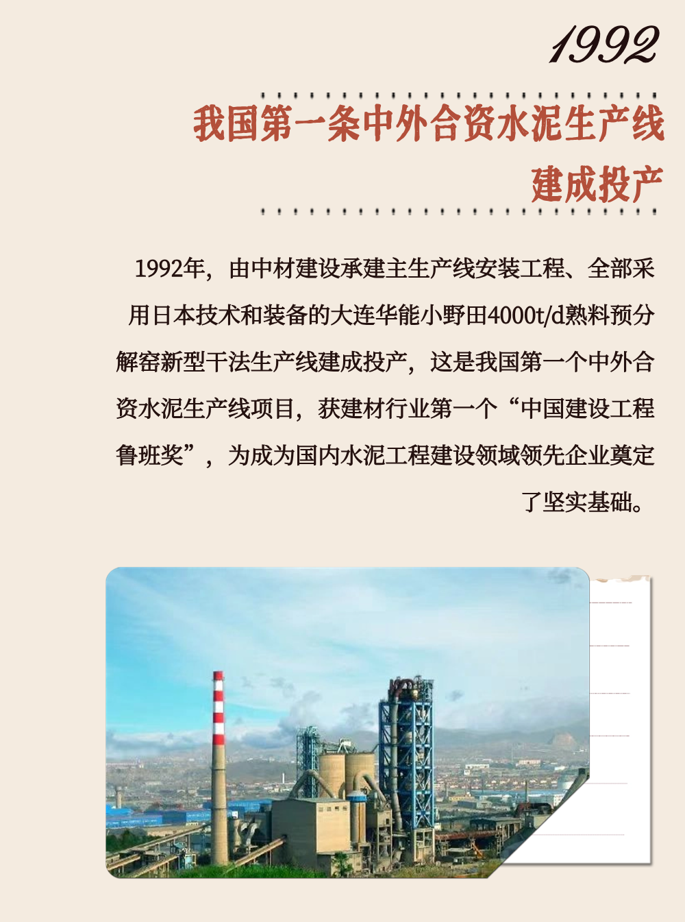 		 致敬75周年 | 从“中国第一”到“天下领先”，，，，，，我们凝心聚力向“新”行③ _企业动态_CA88集团有限公司	
