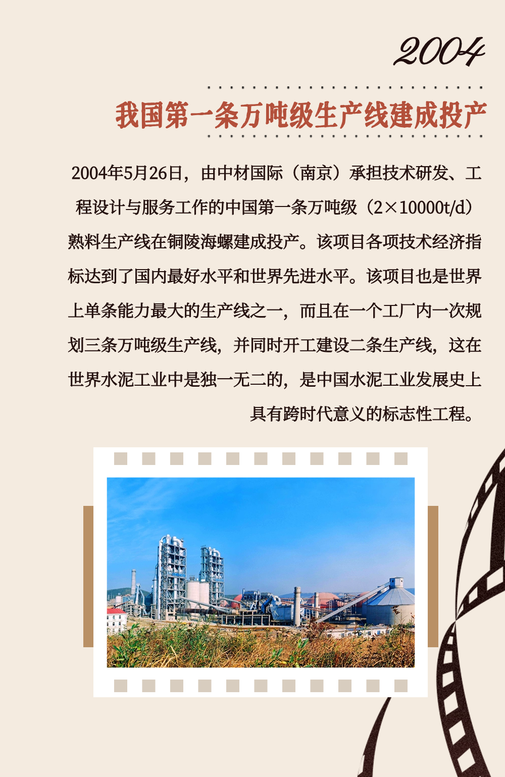 		 致敬75周年 | 从“中国第一”到“天下领先”，，，，，，我们凝心聚力向“新”行③ _企业动态_CA88集团有限公司	