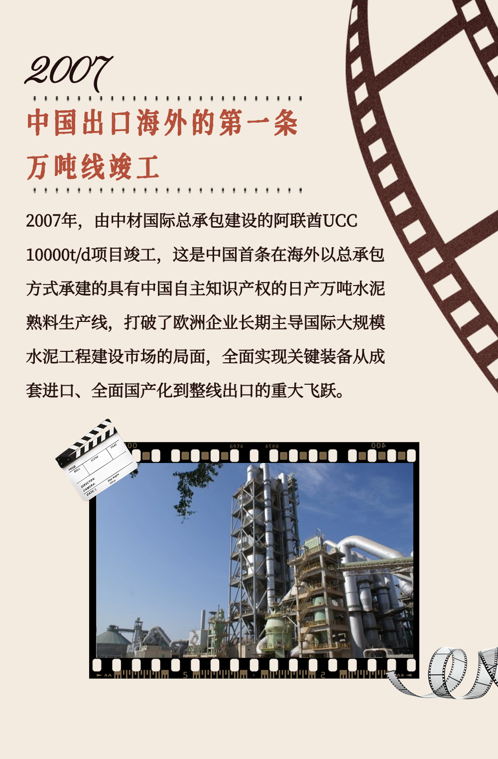 		 致敬75周年 | 从“中国第一”到“天下领先”，，，，，，我们凝心聚力向“新”行③ _企业动态_CA88集团有限公司	