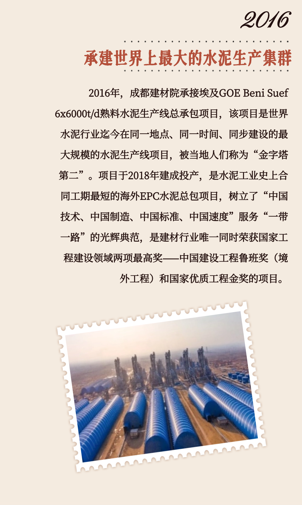		 致敬75周年 | 从“中国第一”到“天下领先”，，，，，，我们凝心聚力向“新”行③ _企业动态_CA88集团有限公司	