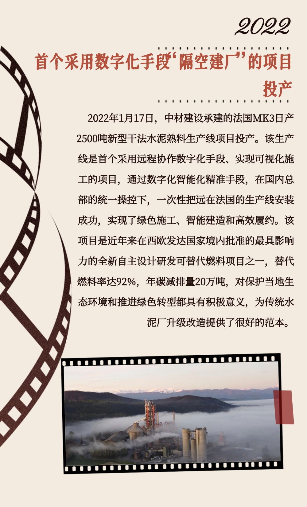 		 致敬75周年 | 从“中国第一”到“天下领先”，，，，，，我们凝心聚力向“新”行③ _企业动态_CA88集团有限公司	