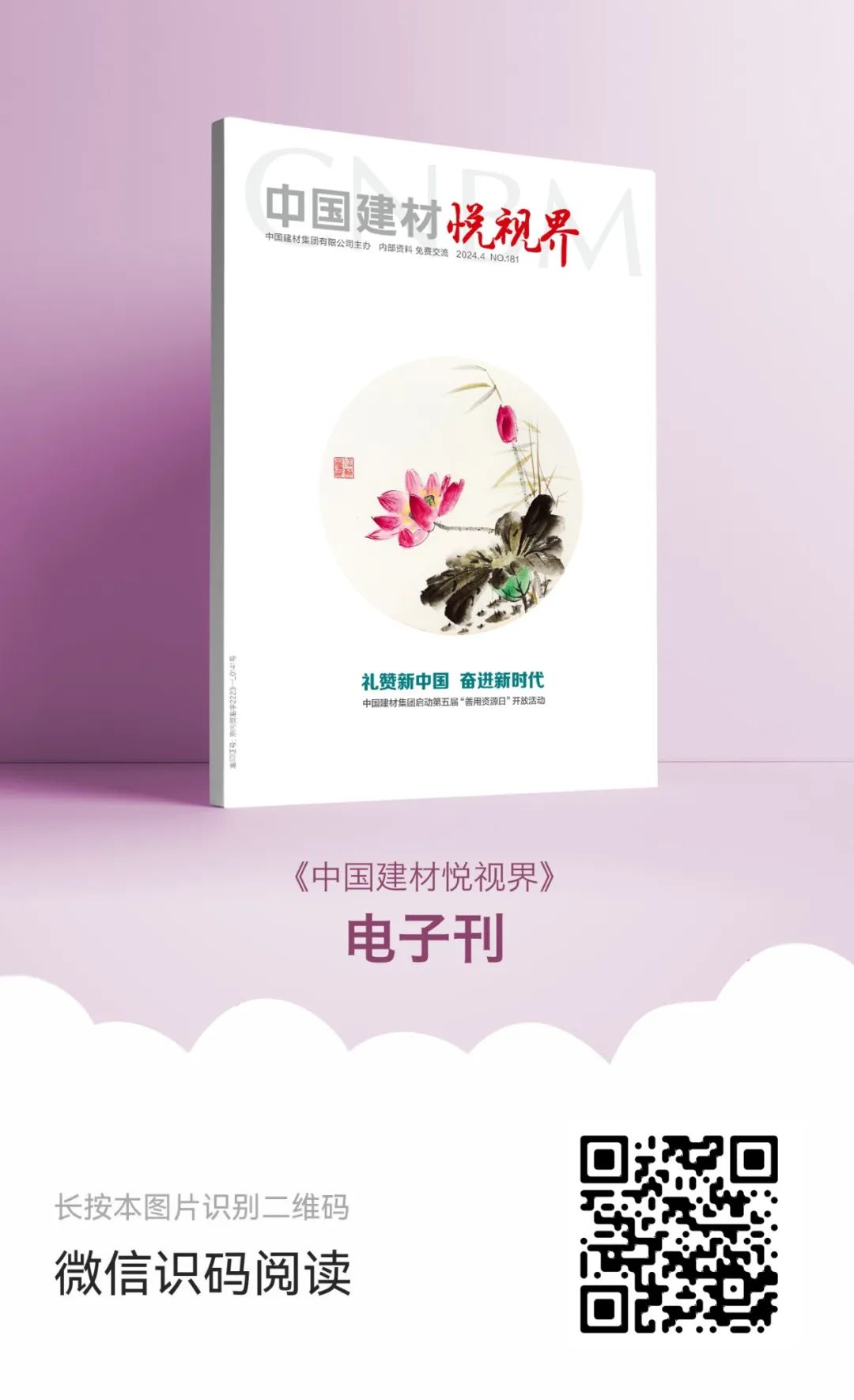 		 礼赞新中国 奋进新时代——新一期《CA88悦视界》来了！ _责任与文化_CA88集团有限公司	