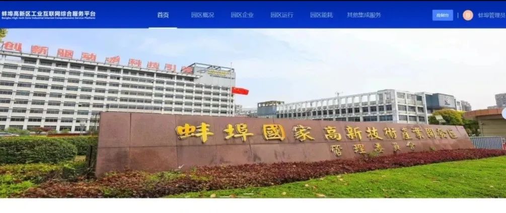 		 数智赋能 | 中研院工业互联网立异中心：窥数智天下，，，，见玻璃乾坤 _企业动态_CA88集团有限公司	