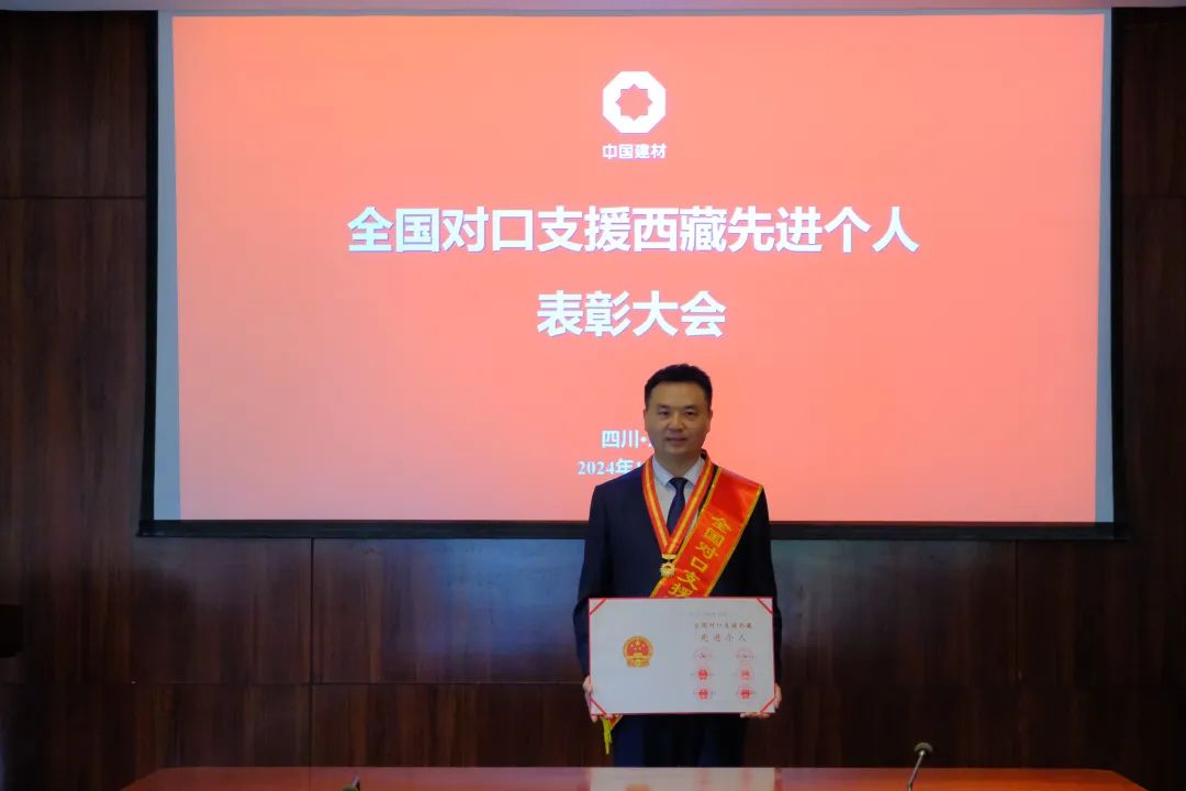 		 嘉华水泥召开杨晓勇同志荣获“天下对口支援西藏先进小我私家”表扬大会 _人物_CA88集团有限公司	
