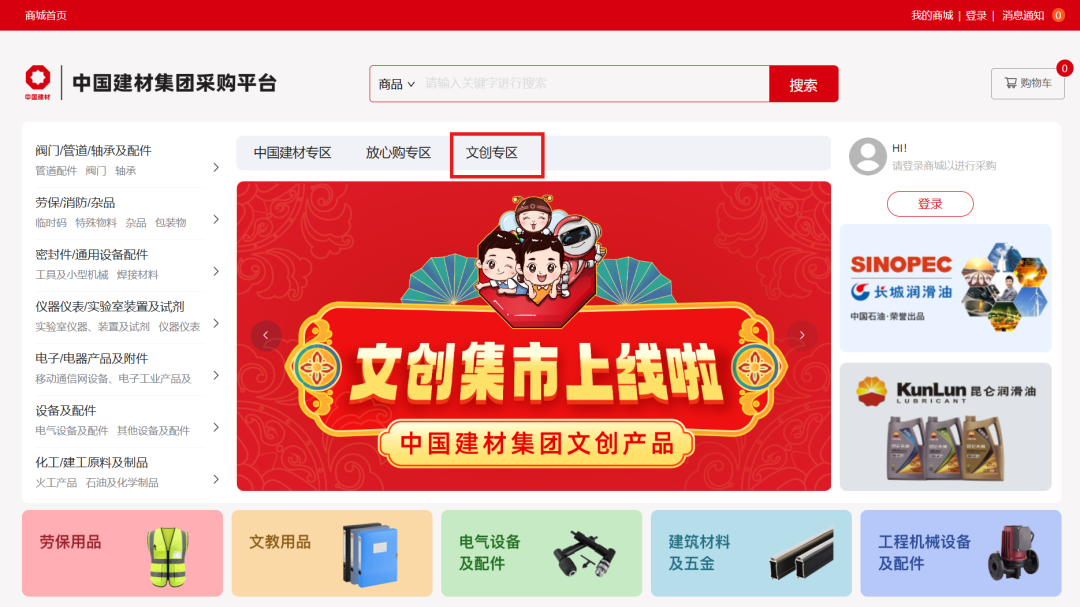		 “双11”上新丨CA88集团文创好物来啦~ _责任与文化_CA88集团有限公司	