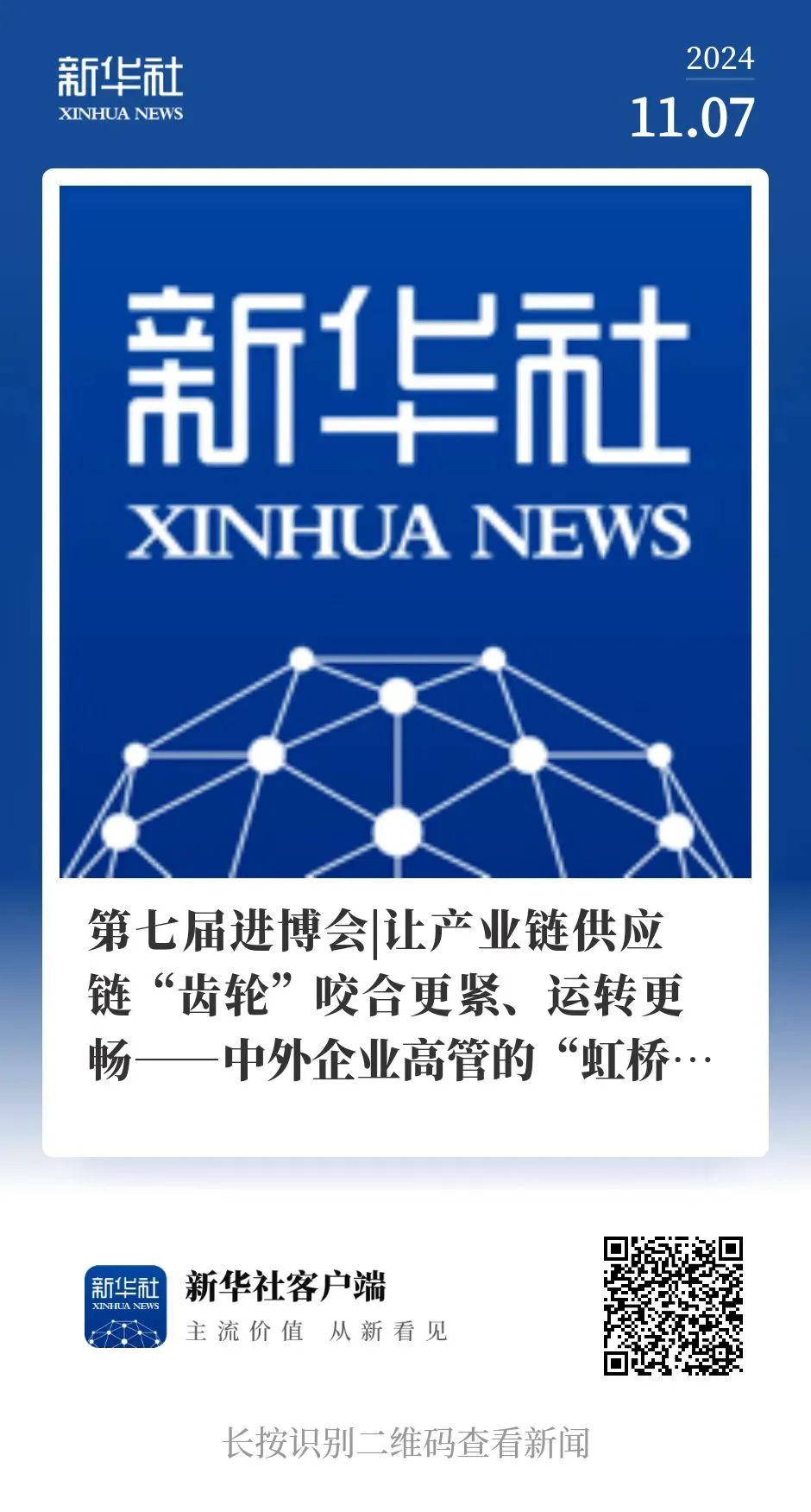 		 新华社、国资小新来进博会CA88集团展馆打卡啦～ _媒体报道_CA88集团有限公司	