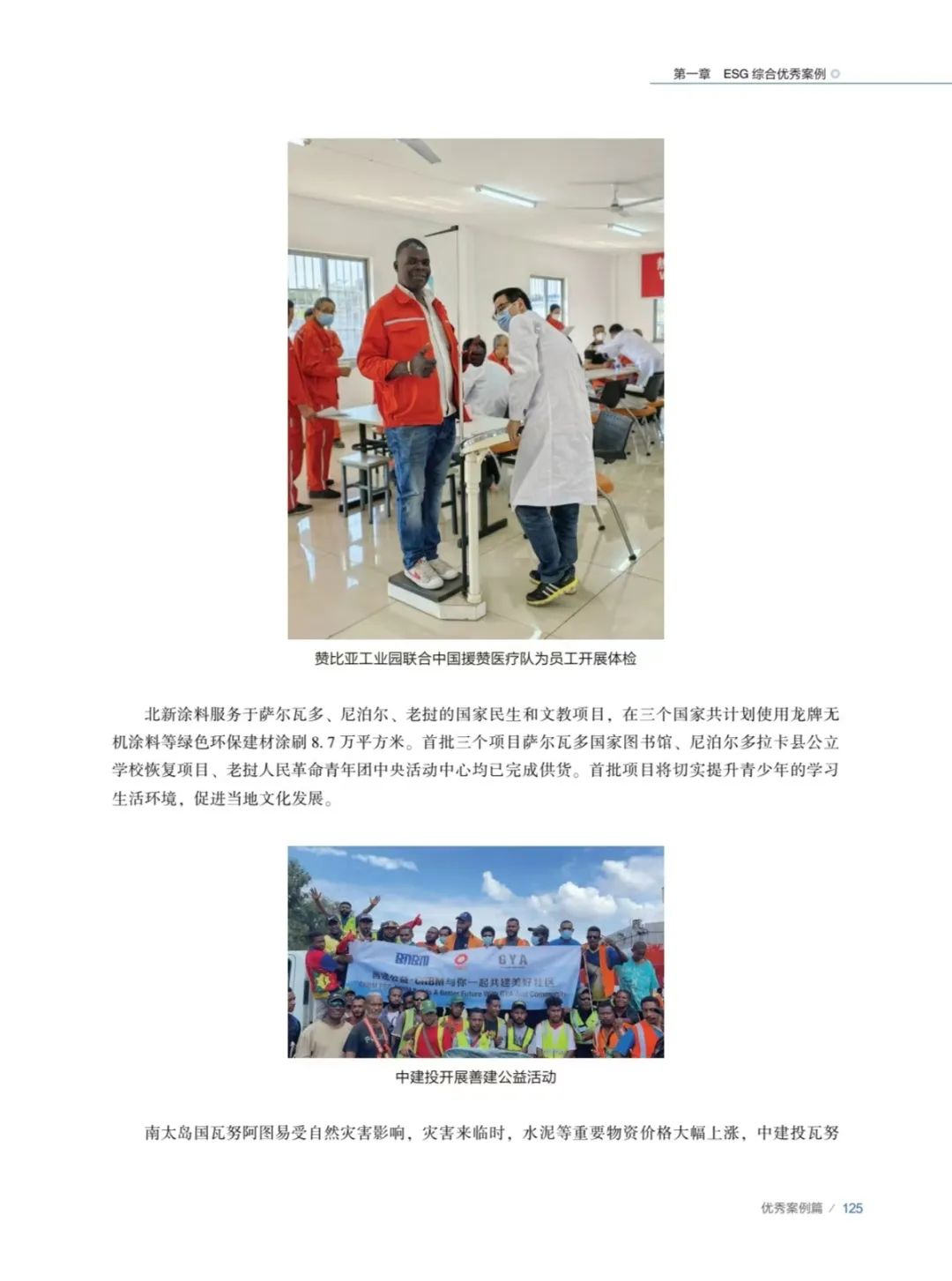		 CA88集团入选国务院国资委中央企业社会责任优异案例 _企业动态_CA88集团有限公司	