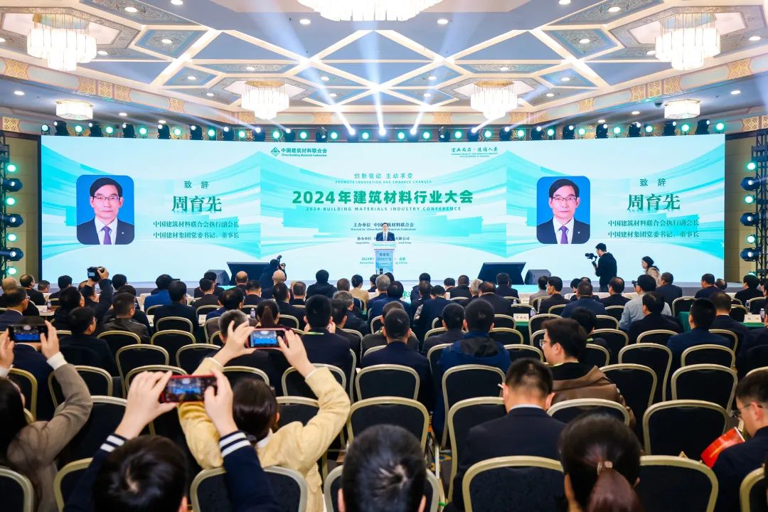 		 周育先受邀出席2024年修建质料行业大会暨建设建材领域交流对接活动 _CA88要闻_CA88集团有限公司	