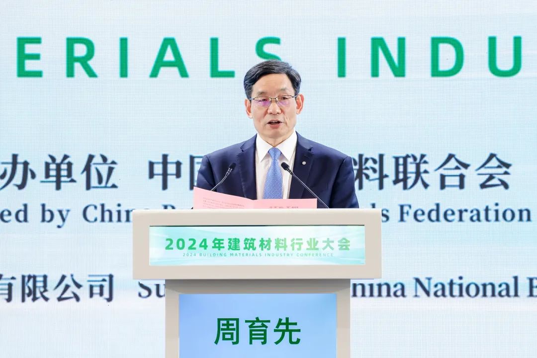 		 周育先受邀出席2024年修建质料行业大会暨建设建材领域交流对接活动 _CA88要闻_CA88集团有限公司	