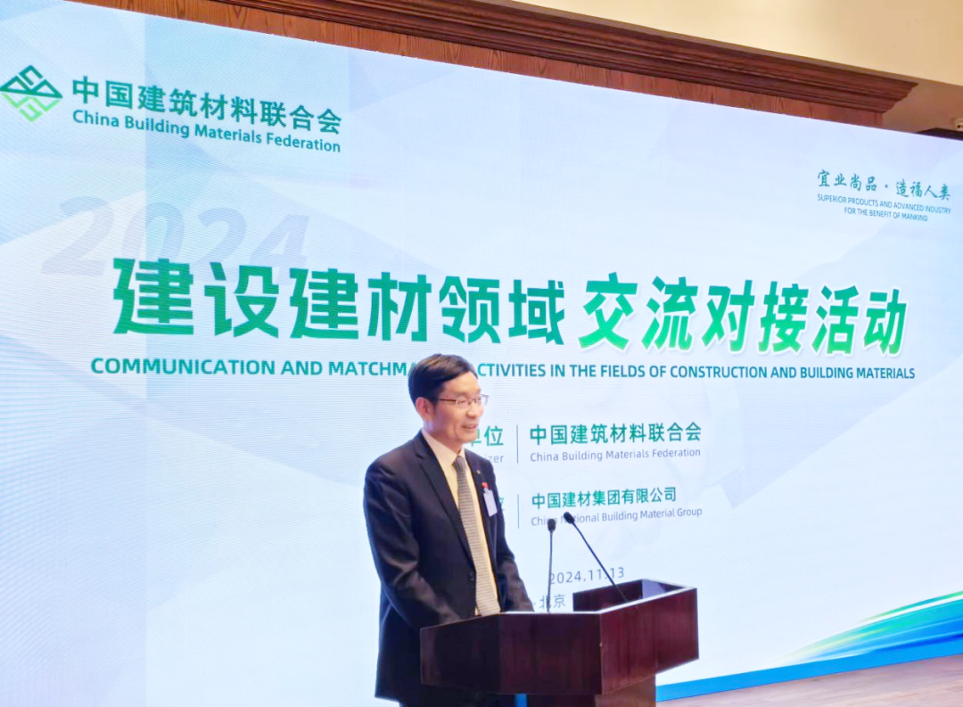 		 周育先受邀出席2024年修建质料行业大会暨建设建材领域交流对接活动 _CA88要闻_CA88集团有限公司	