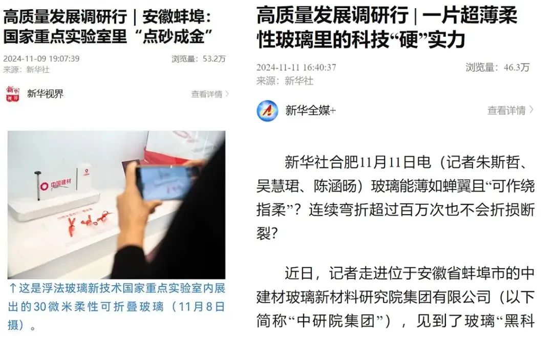 		 媒体聚焦 | 中宣部“高质量生长调研行”探秘CA88的“超等玻璃” _媒体报道_CA88集团有限公司	
