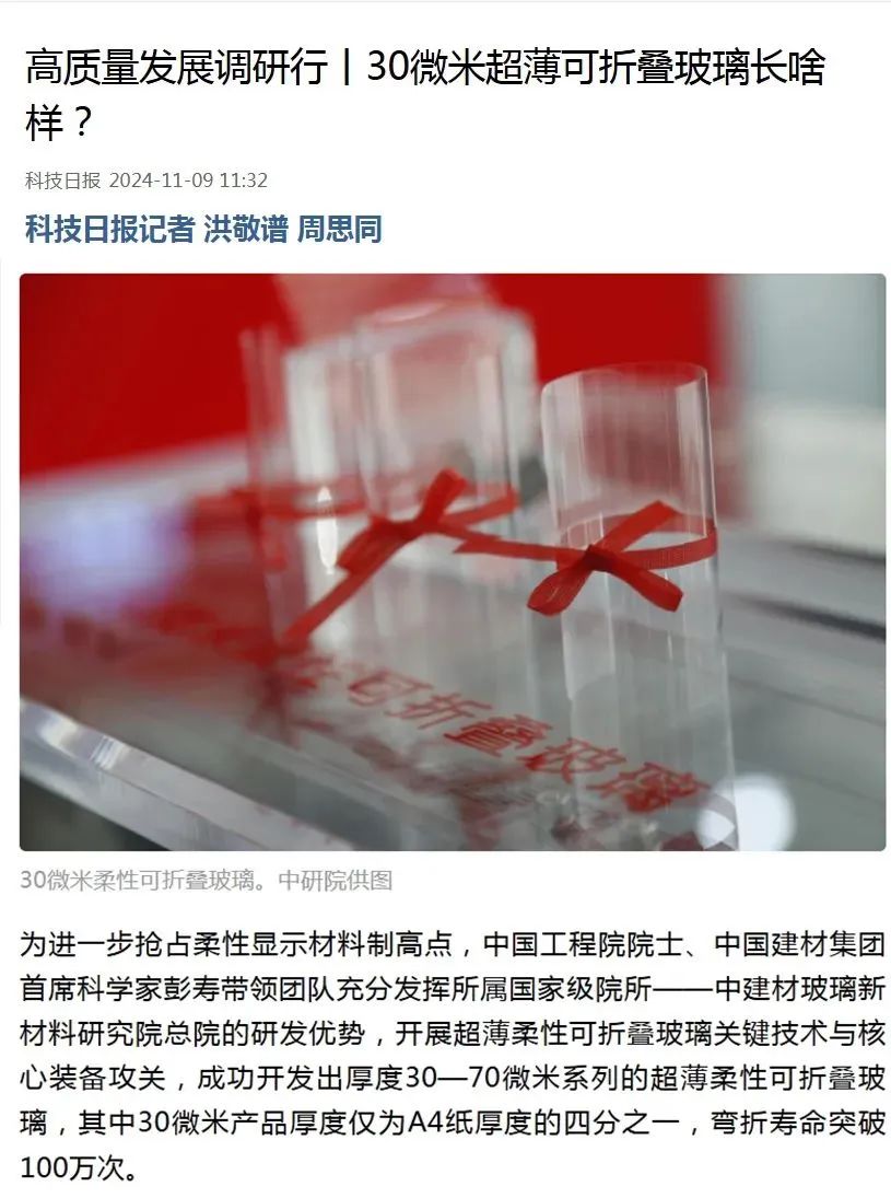 		 媒体聚焦 | 中宣部“高质量生长调研行”探秘CA88的“超等玻璃” _媒体报道_CA88集团有限公司	