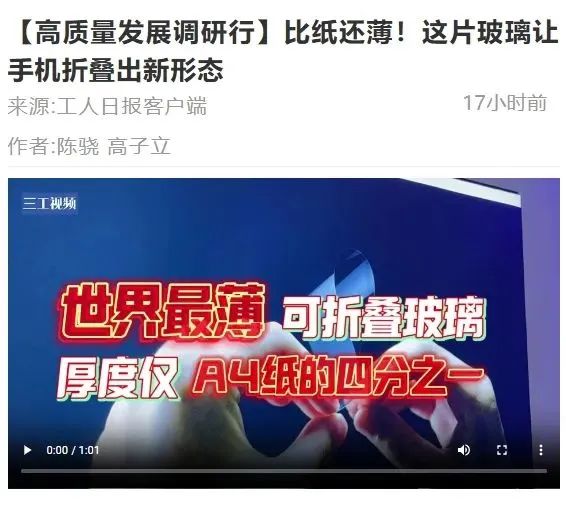 		 媒体聚焦 | 中宣部“高质量生长调研行”探秘CA88的“超等玻璃” _媒体报道_CA88集团有限公司	