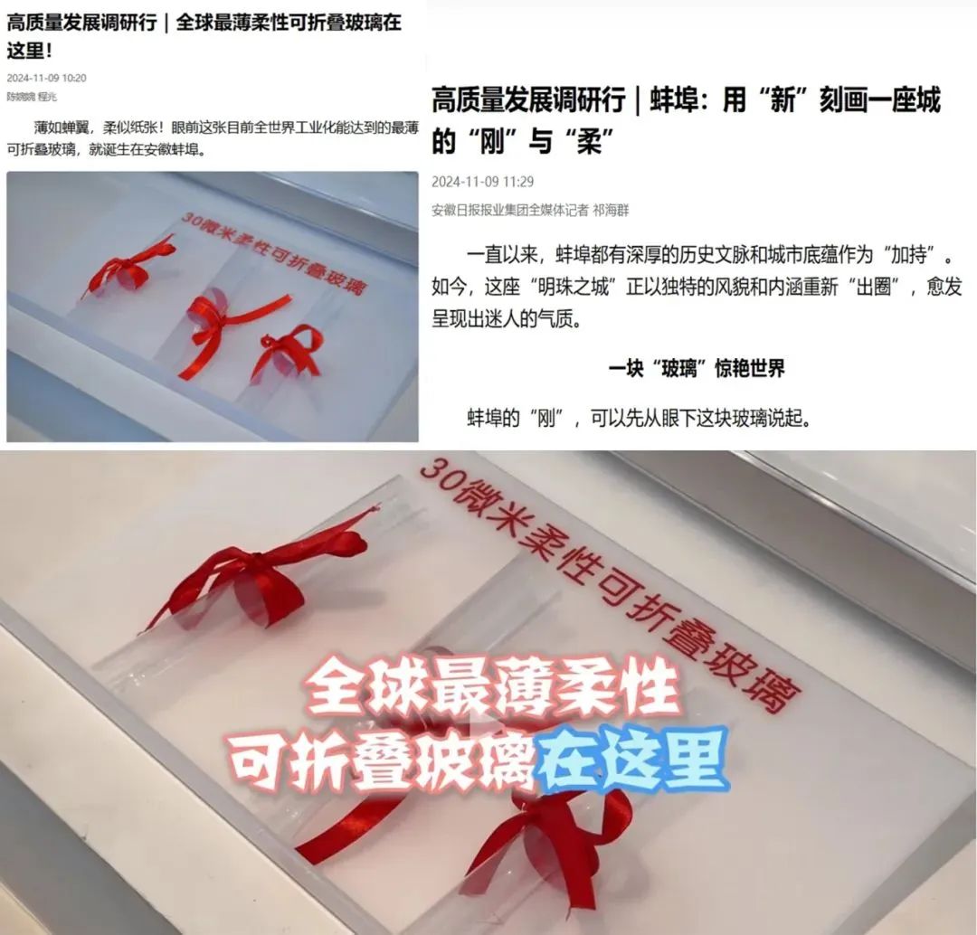 		 媒体聚焦 | 中宣部“高质量生长调研行”探秘CA88的“超等玻璃” _媒体报道_CA88集团有限公司	