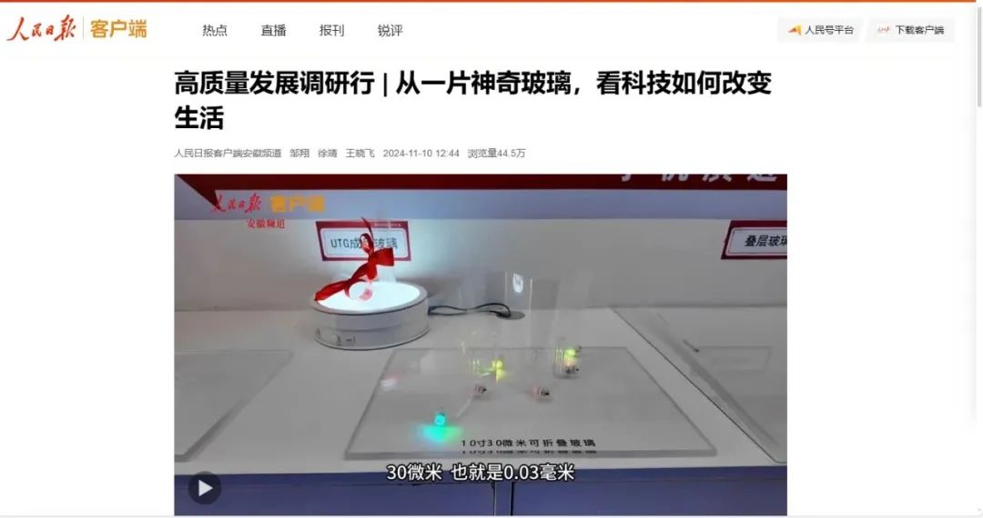 		 媒体聚焦 | 中宣部“高质量生长调研行”探秘CA88的“超等玻璃” _媒体报道_CA88集团有限公司	