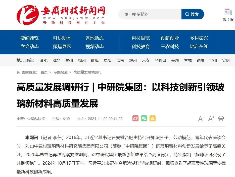 		 媒体聚焦 | 中宣部“高质量生长调研行”探秘CA88的“超等玻璃” _媒体报道_CA88集团有限公司	