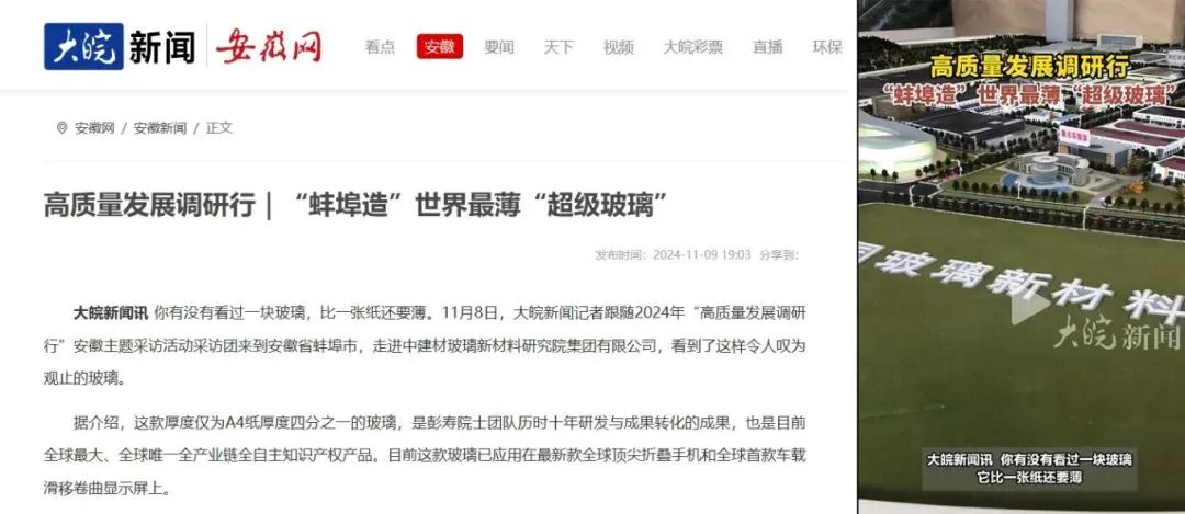 		 媒体聚焦 | 中宣部“高质量生长调研行”探秘CA88的“超等玻璃” _媒体报道_CA88集团有限公司	