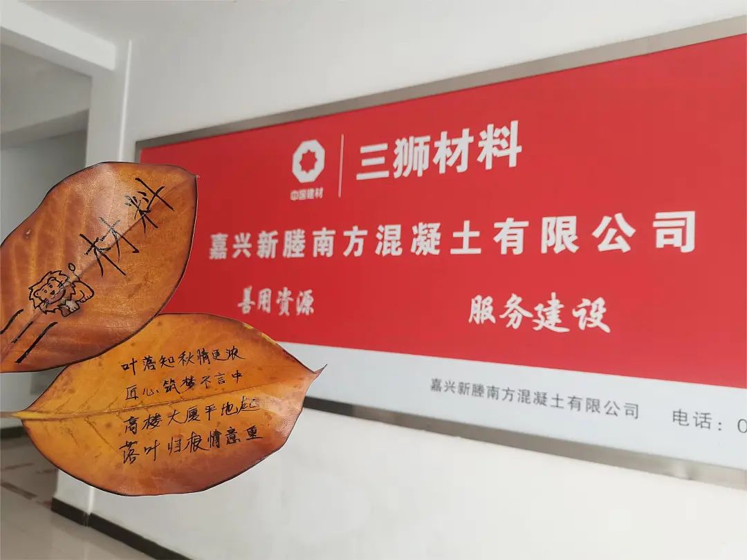 		 CA88 | 捉住秋的尾巴，，，感受建材人的诗意浪漫~ _企业动态_CA88集团有限公司	