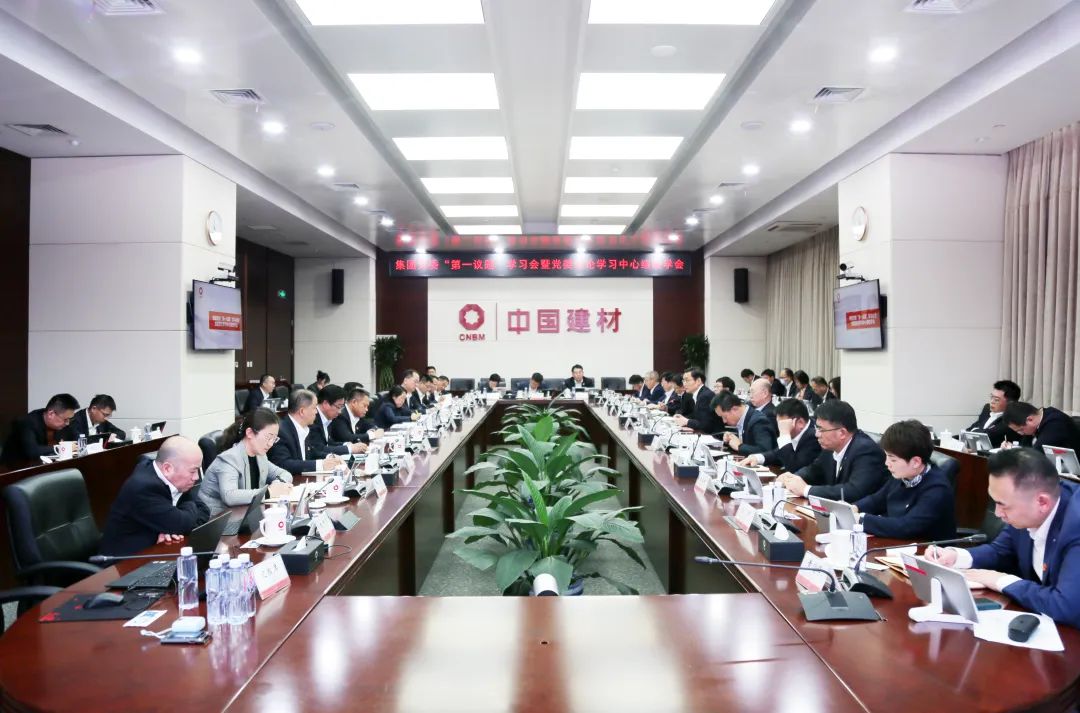 		 CA88集团党委召开“第一议题”学习会暨党委中心组联学会 _CA88要闻_CA88集团有限公司	
