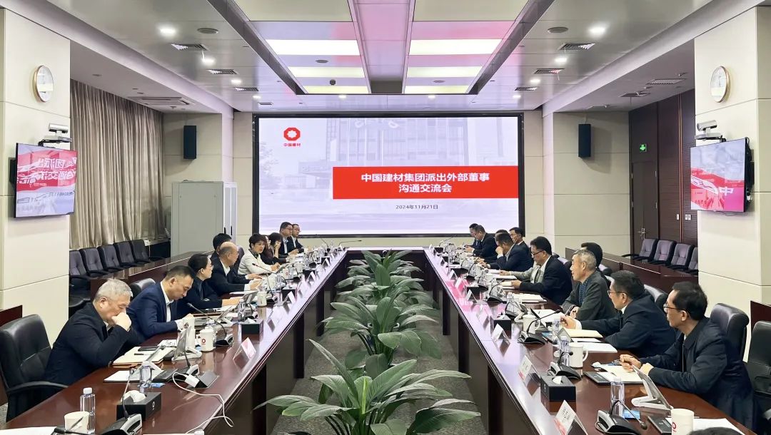 		 CA88集团举行派出外部董事相同交流会 _CA88要闻_CA88集团有限公司	