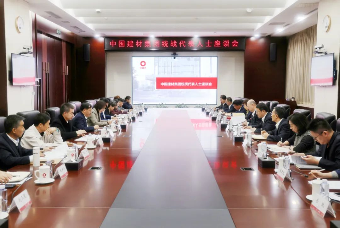 		 CA88集团召开统战代表人士座谈会 _CA88要闻_CA88集团有限公司	